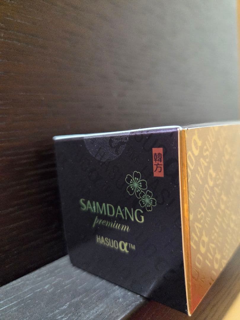 SAIMDANG プレミアムファーストクラス美容液化粧水２本セット　ブラシおまけ