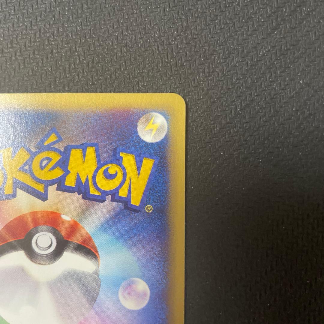 ワタルのプテラ ● ポケモンカード★VS 099/141