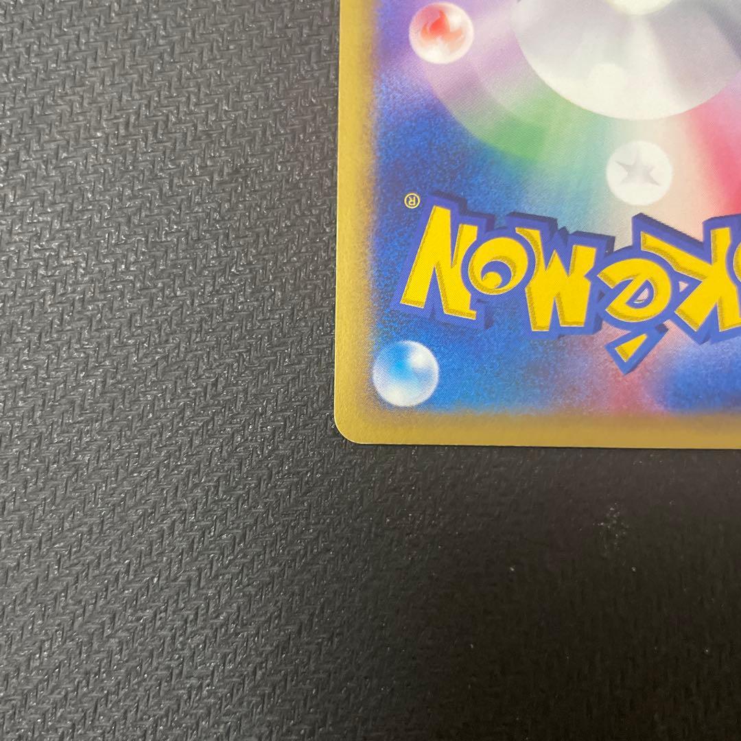 ワタルのプテラ ● ポケモンカード★VS 099/141
