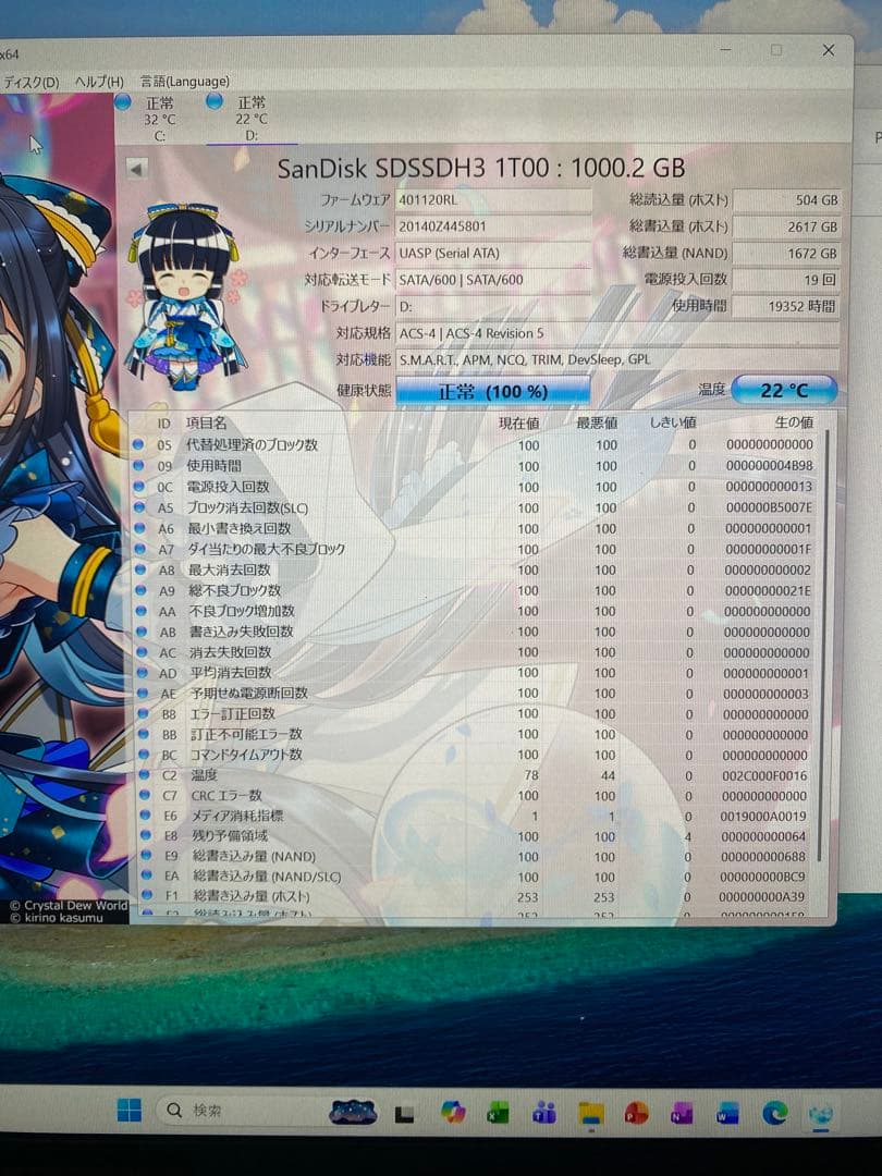 内蔵型SSD SanDisk Ultra 3D SSD 1TB SDSSDH3-1T00