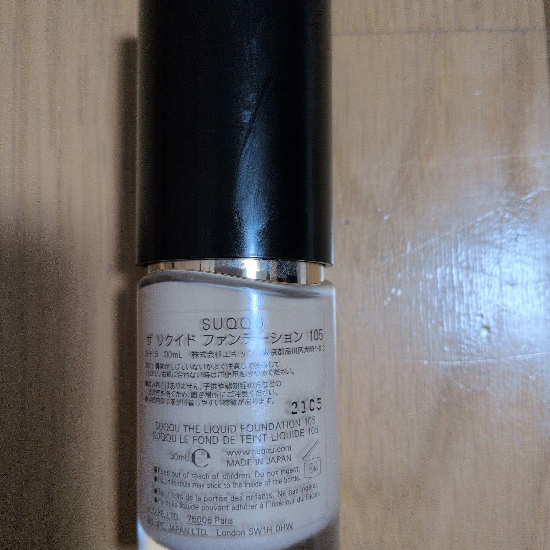 SUQQU リキッドファンデーション 105 30ml