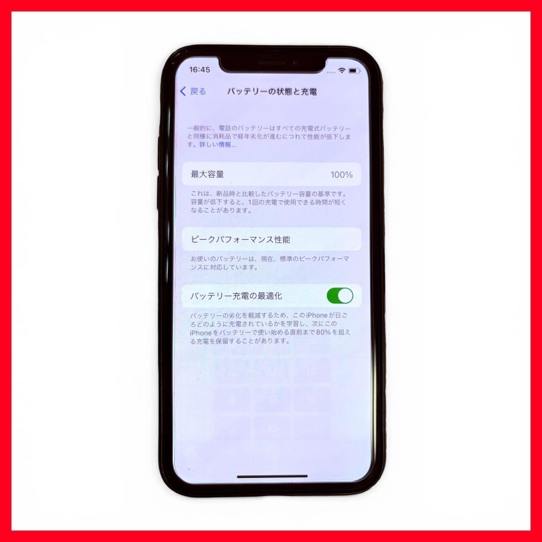 iPhone X 美品 64GB 白 バッテリー100% SIMフリー 初期化済