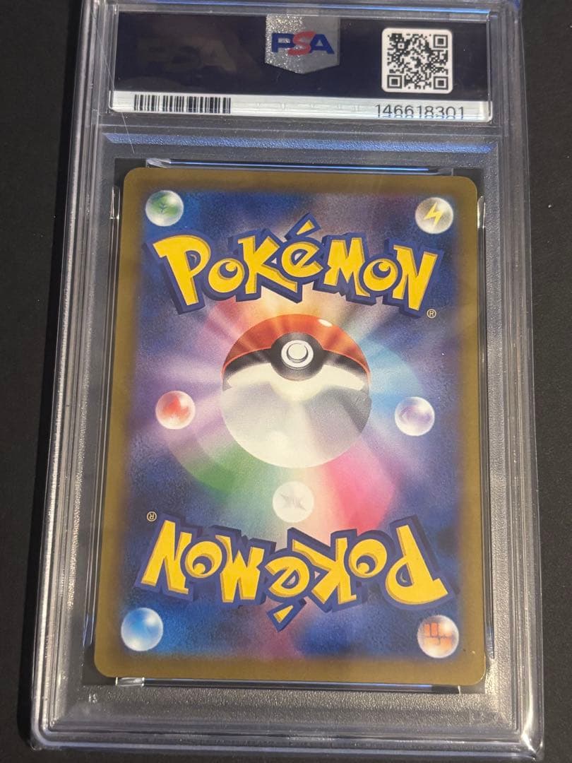 【PSA10】ピカチュウ ex SAR メガドリーム
