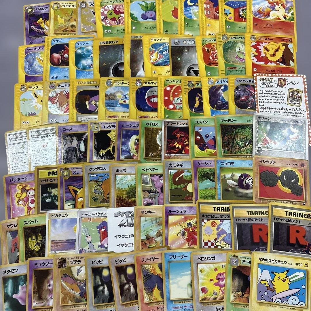 ポケモンカード　引退品　まとめ売り　旧裏　キラ　カードE ピカチュウ　美品