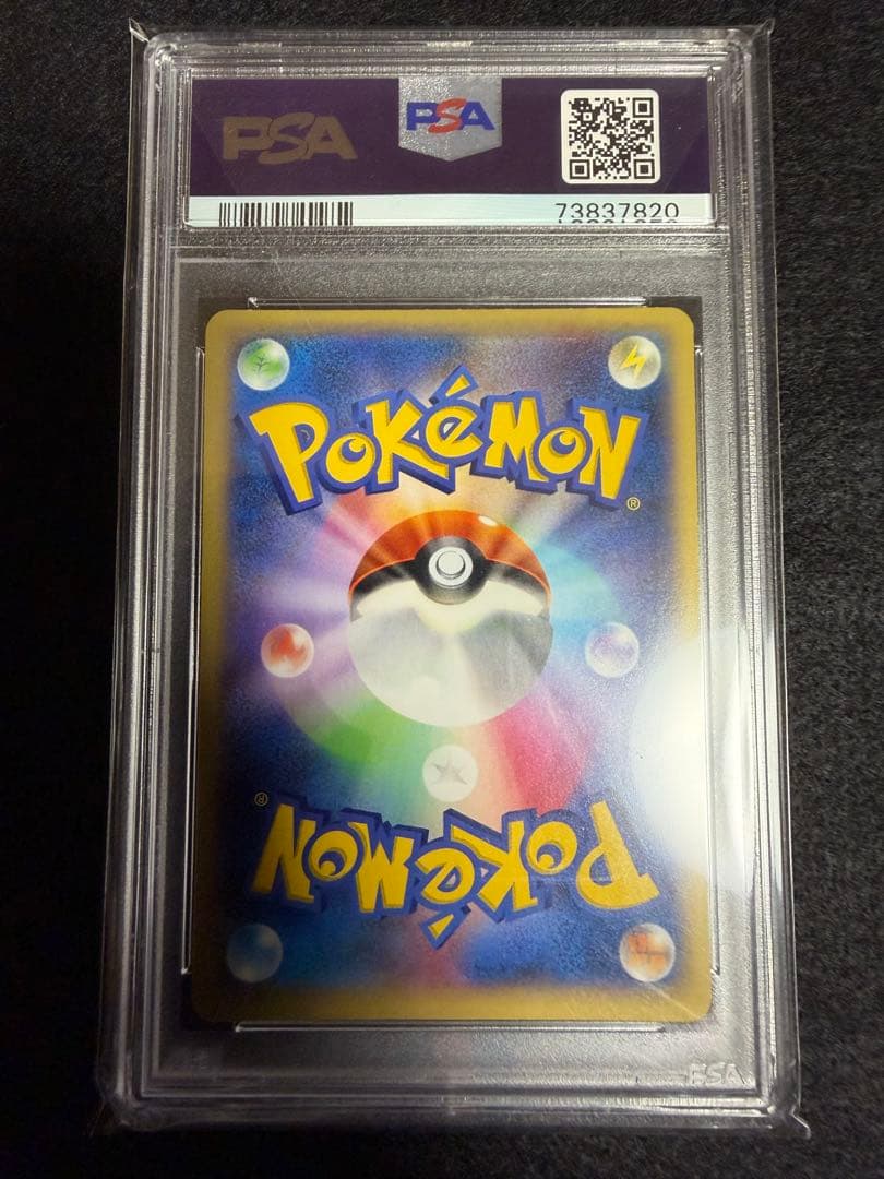2014年 ゲッコウガ PSA 10 プロモカード