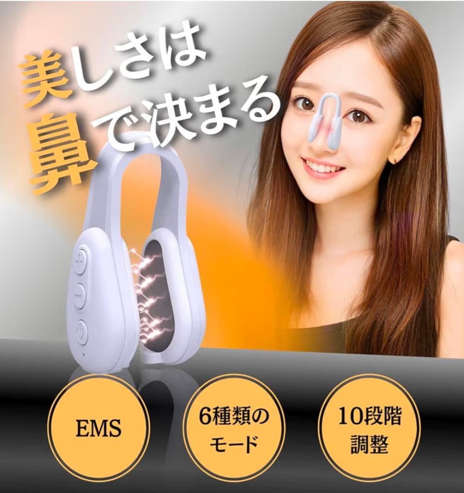 EMS 鼻美顔器 ノーズクリップ 美鼻ケア 6モード 10段階 Type-C充電