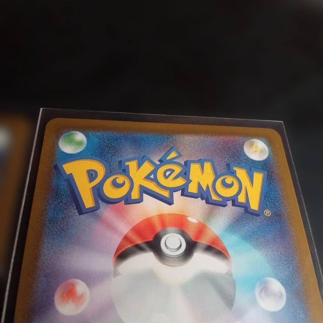 ポケモンカードゲーム スタートデッキ100 ヒバニー ar仕様