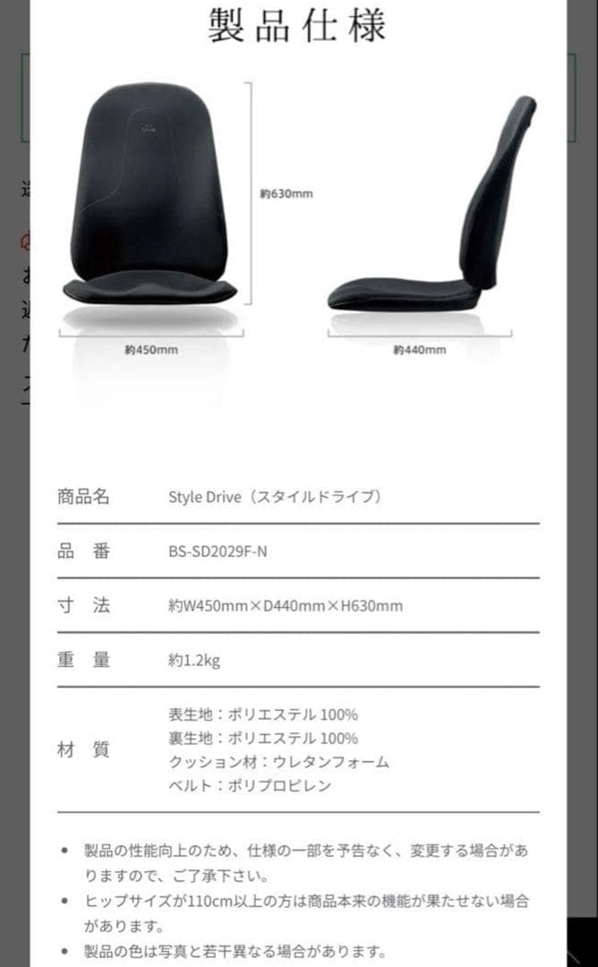 MTG スタイル ドライブ 車 シートカバー シートクッション 骨盤サポート
