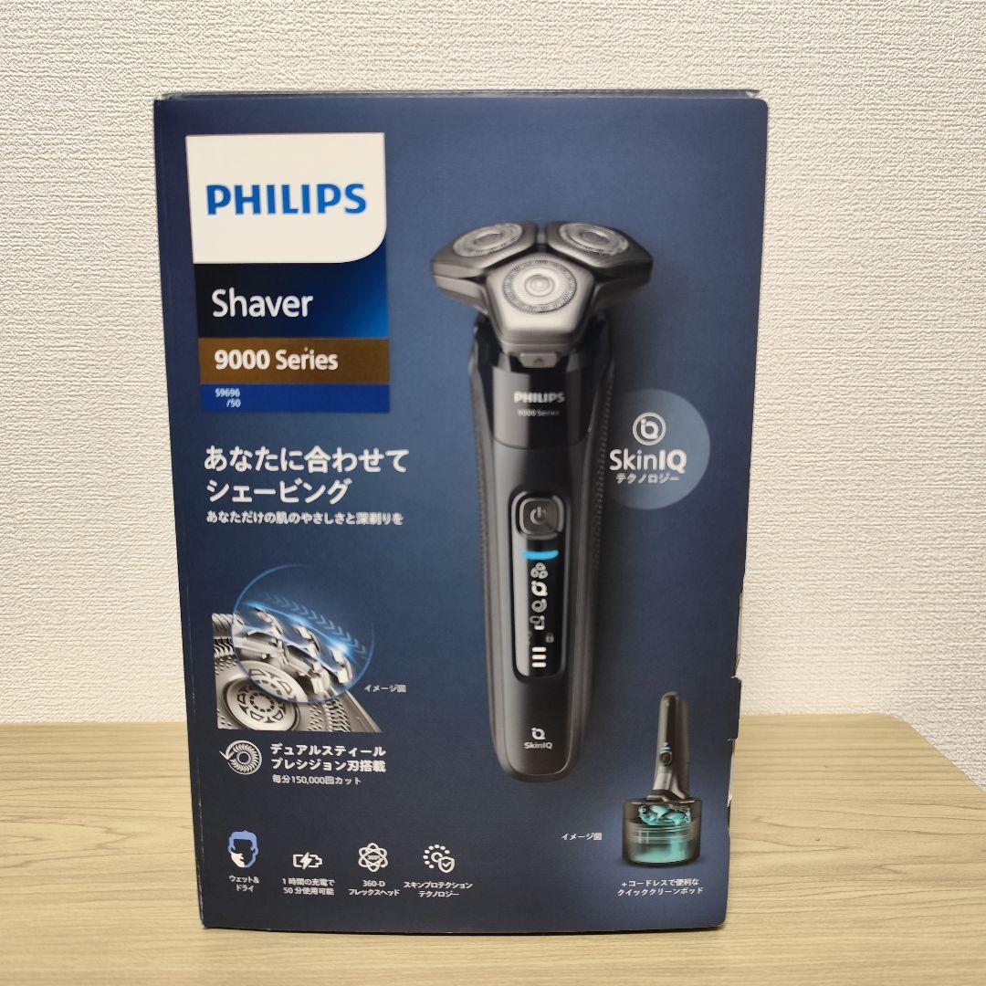 【100円値引き◎】フィリップス 新品替刃 ＋ 電動シェーバー 9000シリーズ