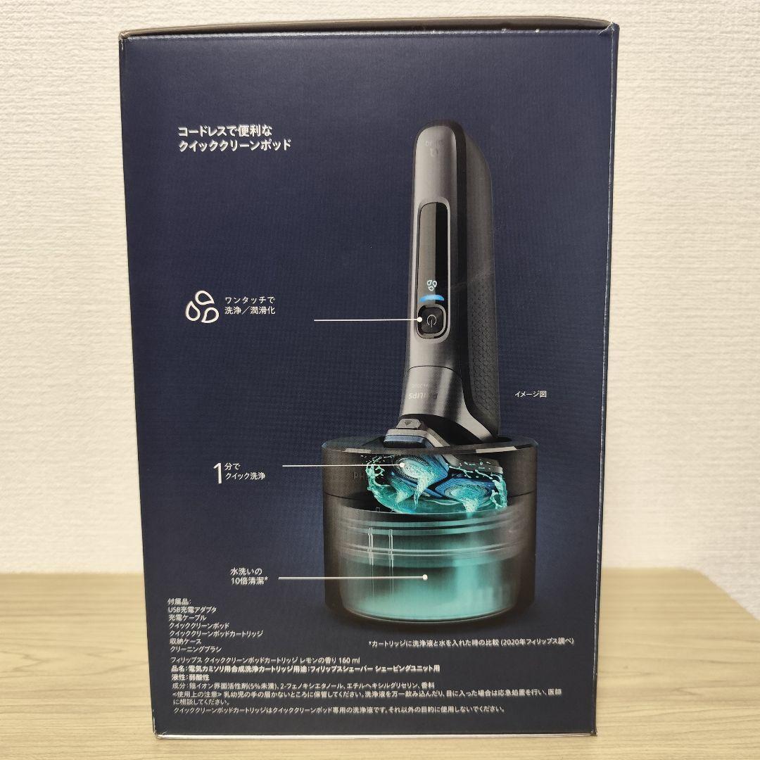 【100円値引き◎】フィリップス 新品替刃 ＋ 電動シェーバー 9000シリーズ