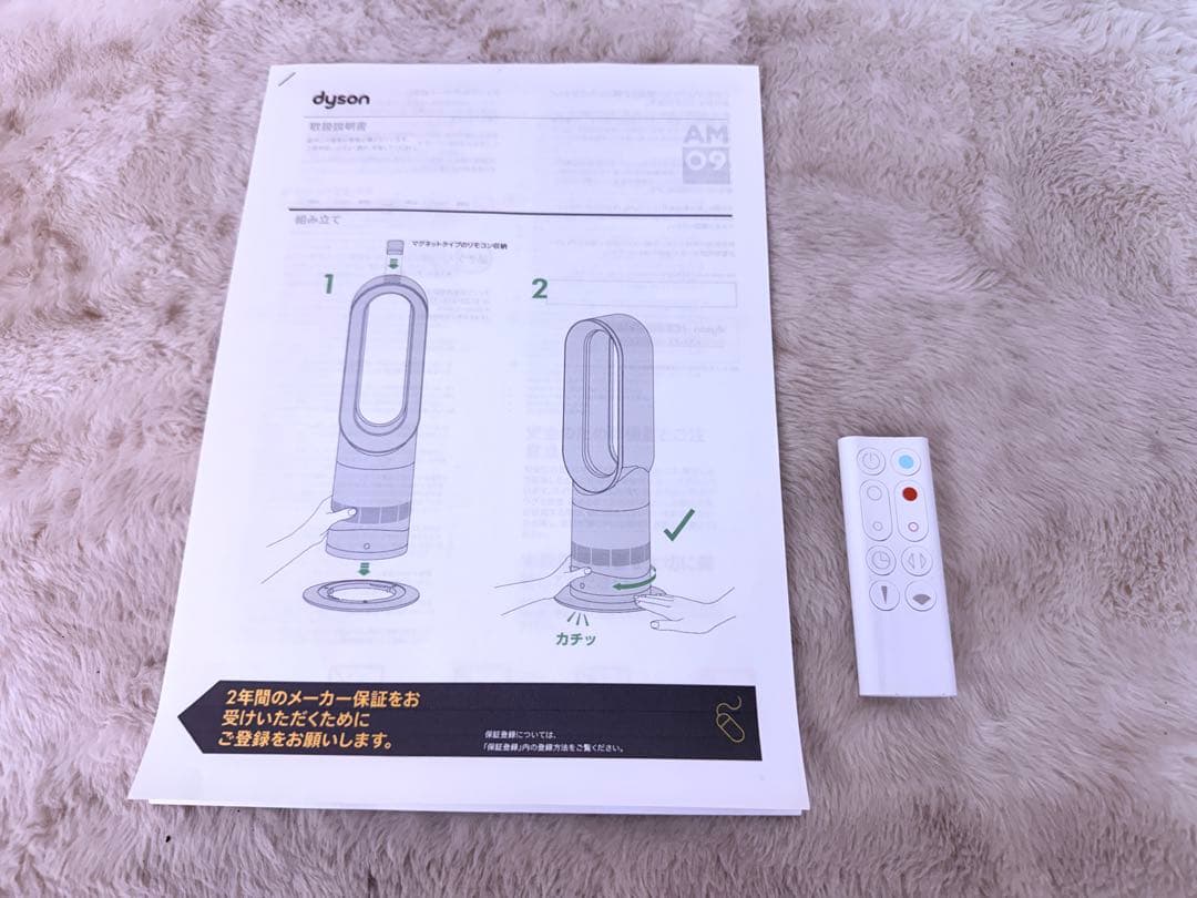 2024年製 Dyson AM09 hot+cool 超美品 完動品♪