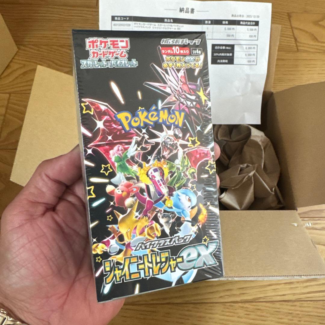 ポケモンカードゲーム シャイニートレジャー　シュリンク付き