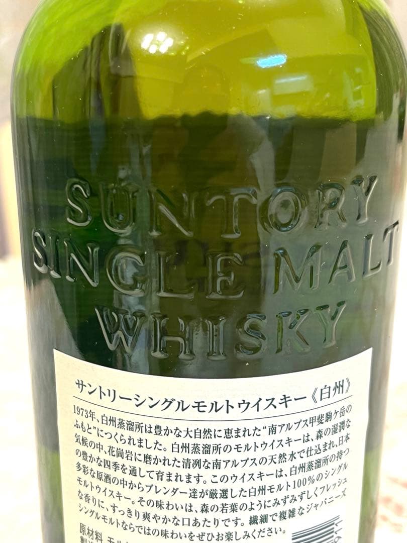 白州 シングルモルトウイスキー 700ml 超絶美品です。