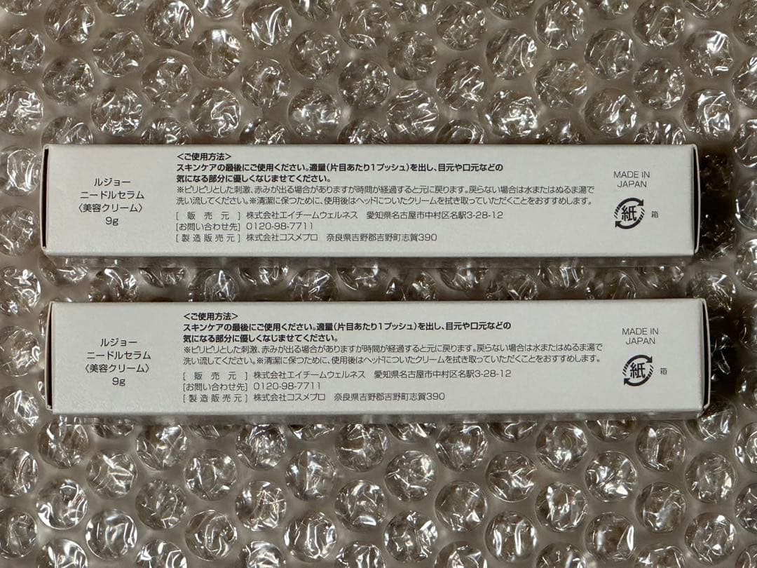 【新品2本セット】ルジョー（lujo）ニードルセラム　美容クリーム9g