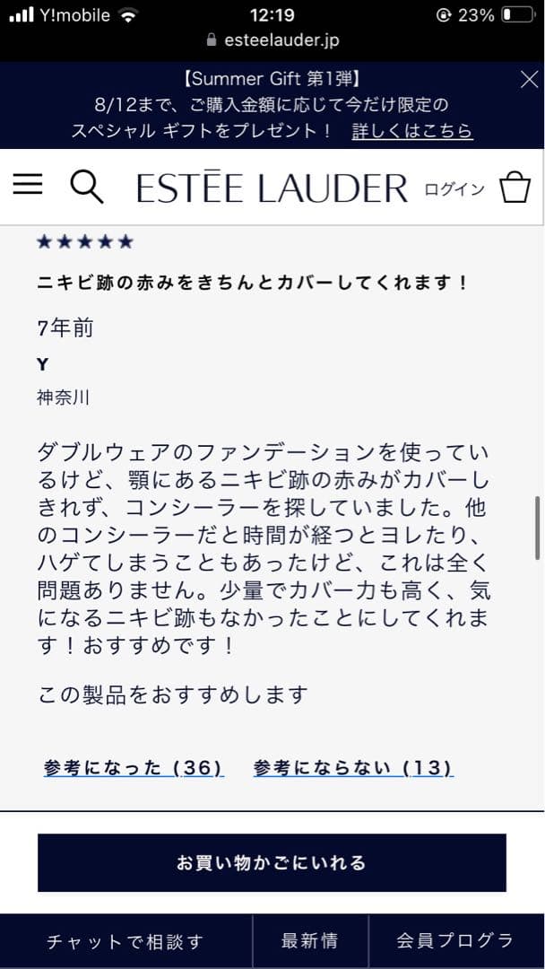 ［残9割］ ◆正規品エスティローダー◆ダブルウェア　マキシマムカバーメークアップ