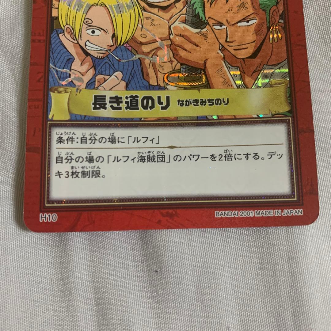ワンピース　カード　旧裏　長き道のり