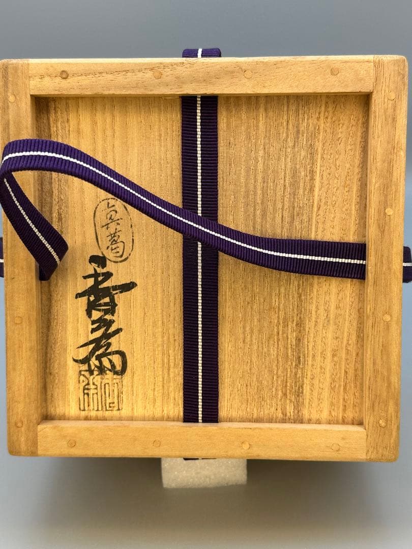 茶道具　茶碗　真葛香斎　安南写