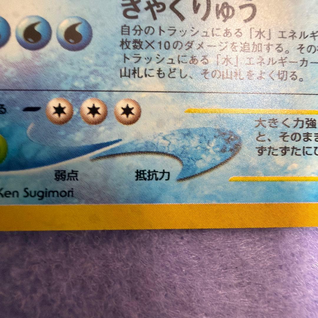 ⭐︎レア美品）ポケモンカード旧裏　オーダイル　マーク無し