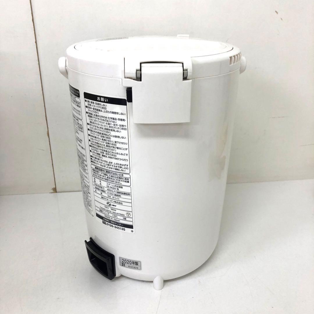 3738-B 象印 スチーム式加湿器 EE-RQ50-WA ホワイト