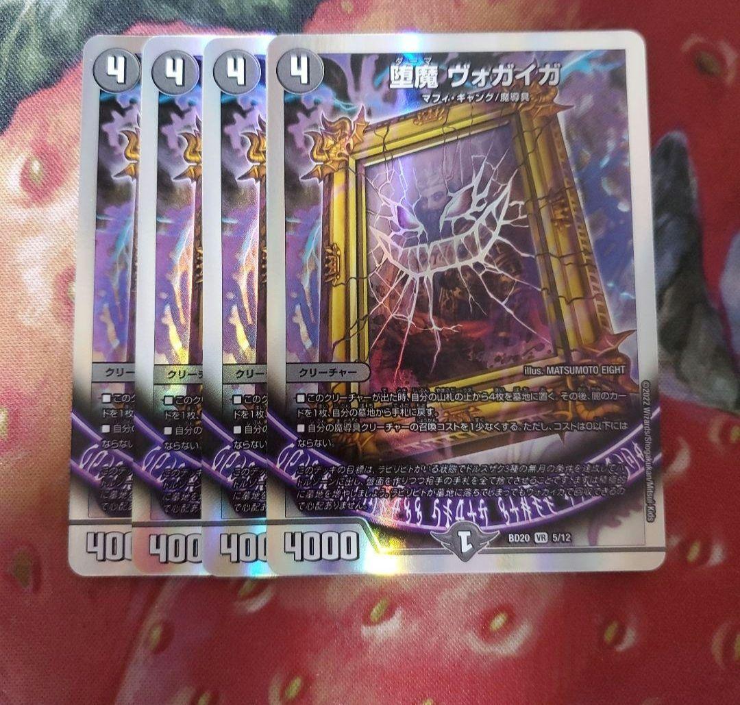 【追跡付き】 デュエルマスターズ　黒単デスザークデッキ