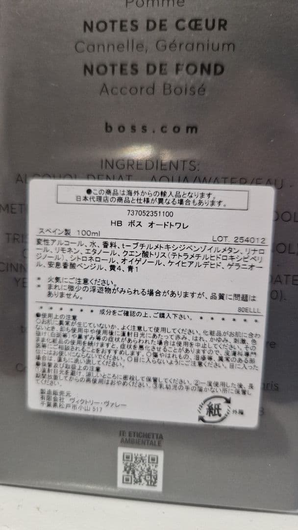 100ml 新品未開封 BOSS BOTTLED Eau de Toilette