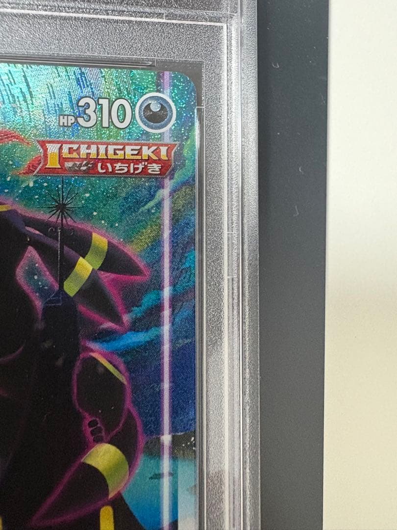 ✴︎ブラッキーVmax 【HR】psa10美品✴︎64〜001 良番