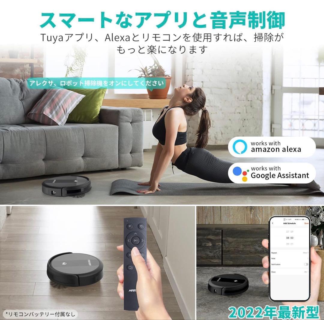 AIRROBO P10 ロボット掃除機 2600PA 超吸引力 お掃除ロボット