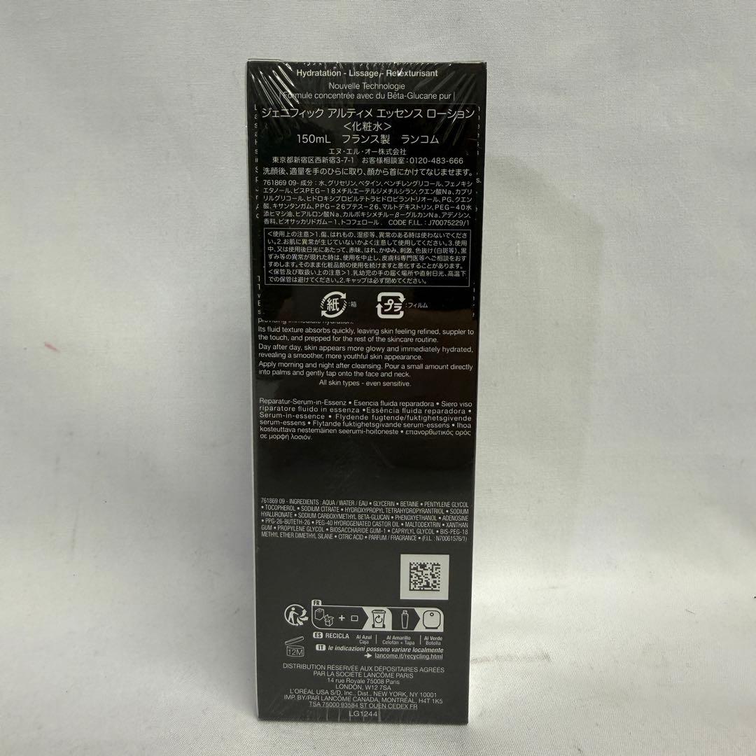 【41】ランコム ジェニフィック アルティメ エッセンス ローション 150ml