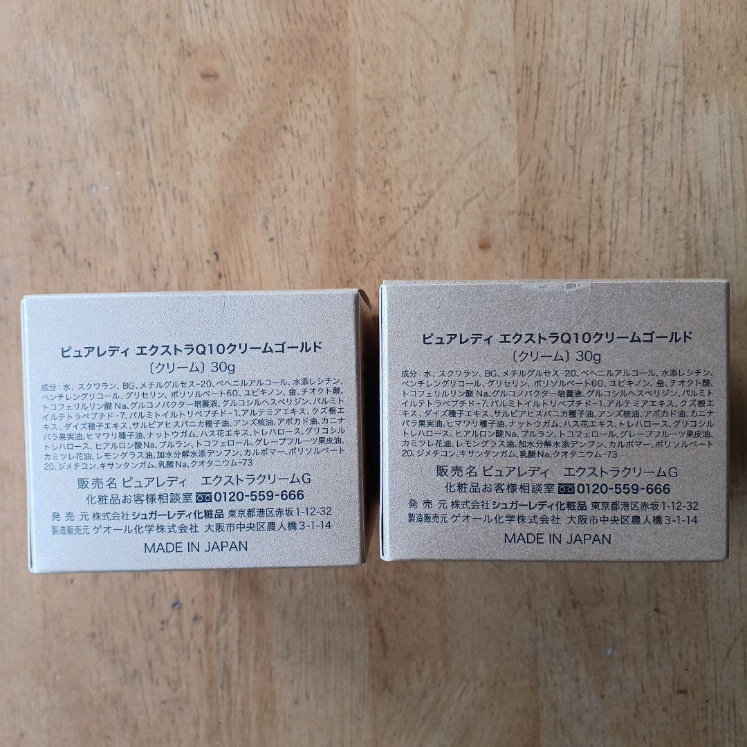 シュガーレディ　エクストラQ10クリームゴールド30g