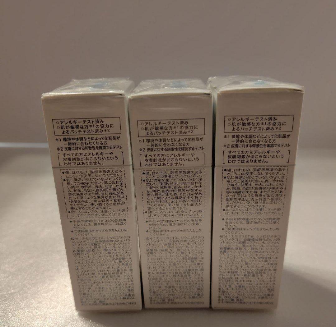 ソフィーナボーテ 高保湿UV乳液(美白)SPF50+ PA++++ さっぱり3点