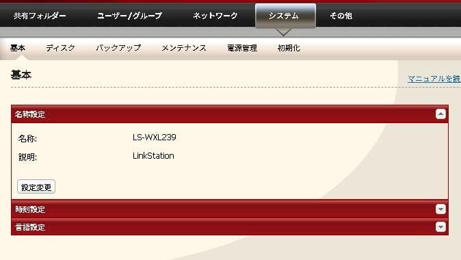 BUFFALO LinkStation LS-WX8.0TL/R1J ４TB*2