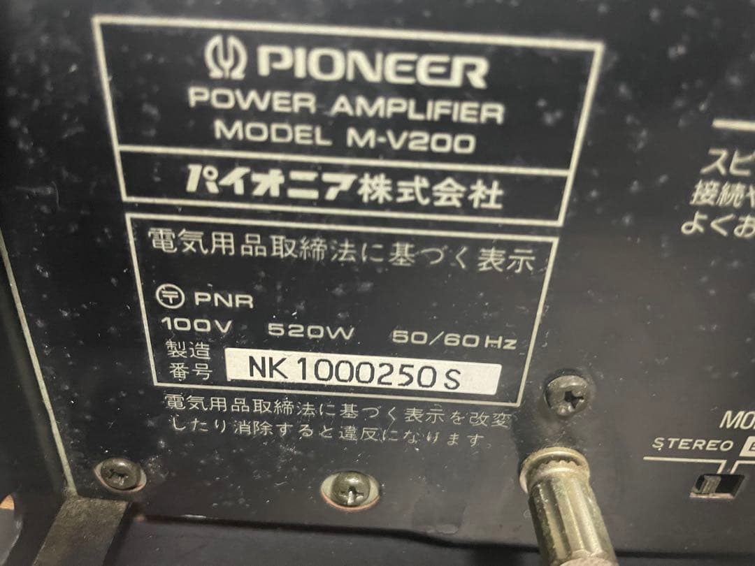 Pioneer M-V200 パワーアンプ