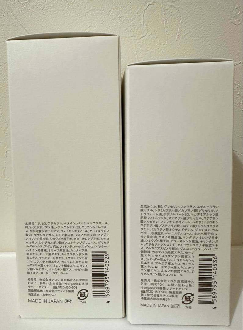 化粧水・ローション・トナー N organic