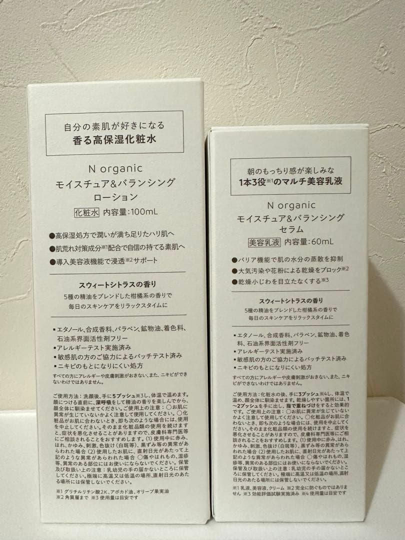 化粧水・ローション・トナー N organic