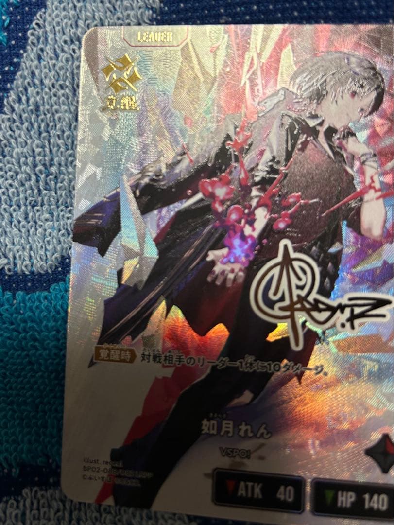クロススターズ　如月れん　LRPP　パラレル　サイン