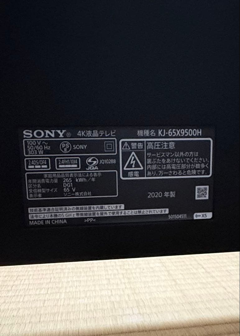 SONY 4K液晶テレビ KJ-65X9500H