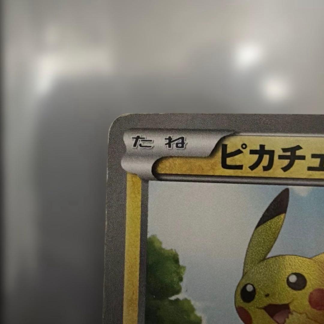 ピカチュウ UR BW1 056/053 たいでん ポケカ ポケモンカード