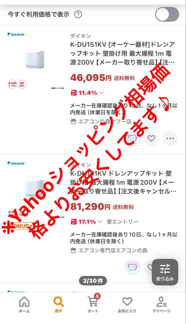ダイキン　K-DU151KV ドレンポンプキット 最大揚程1m 電源200V