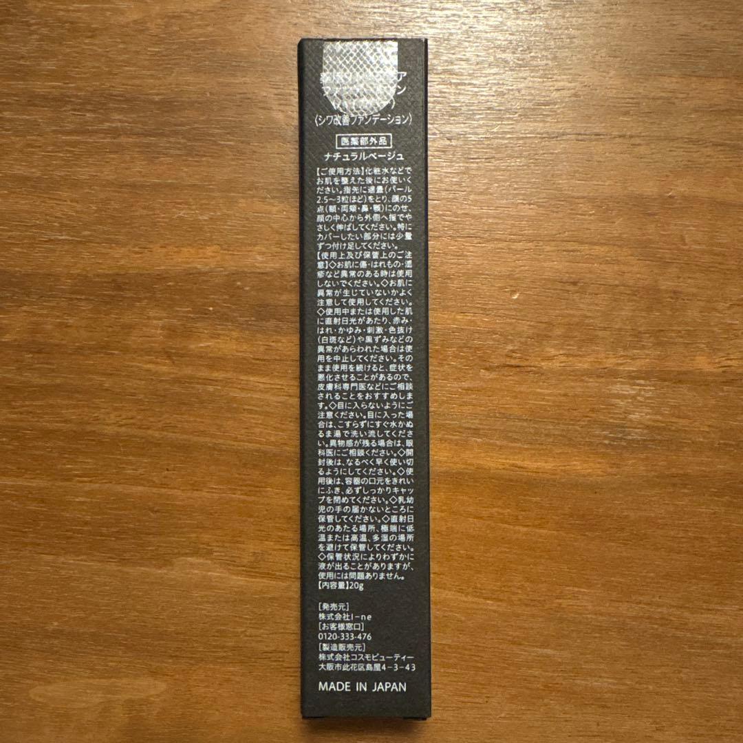 新品 WrinkFade リンクフェード 薬用リンクルケアファンデーション