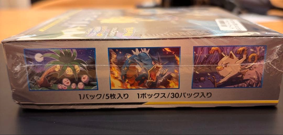 ポケモンカードゲーム タッグボルト 未開封BOX シュリンク付