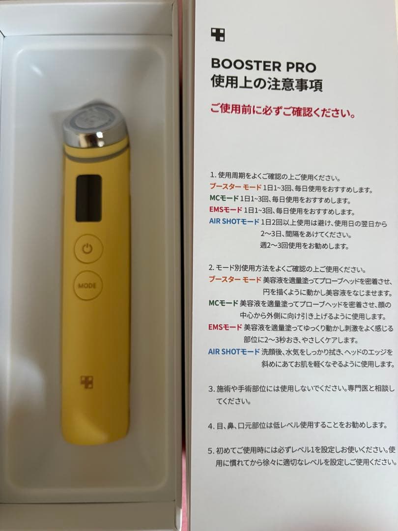 メディキューブ ブースタープロ 美品