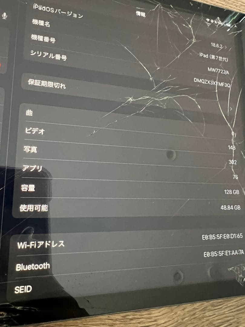 ipad 第7世代