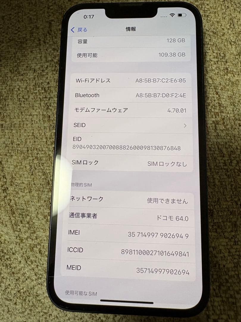 Apple iPhone 13 128GB ミッドナイト　本体　SIMフリー