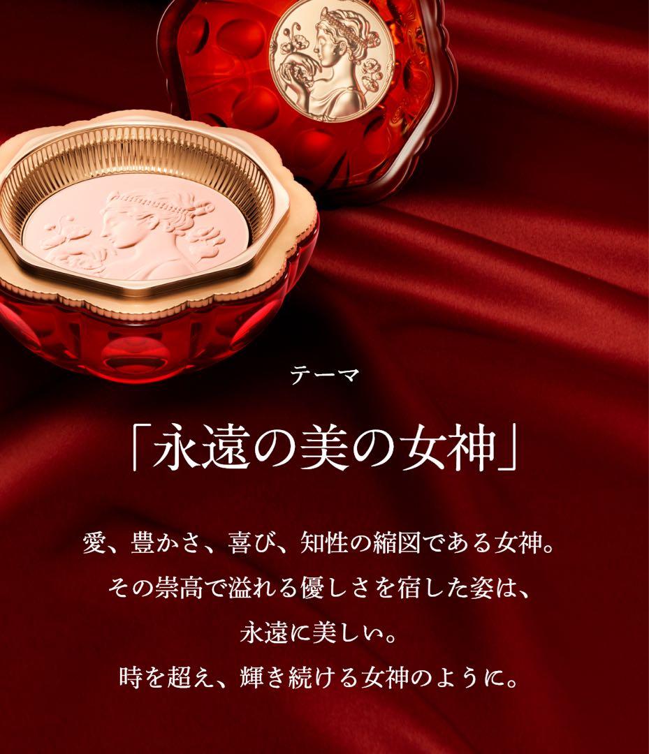 緊急値下げ!新品未開封 【限定商品】Kaneboカネボウ ミラノコレクション
