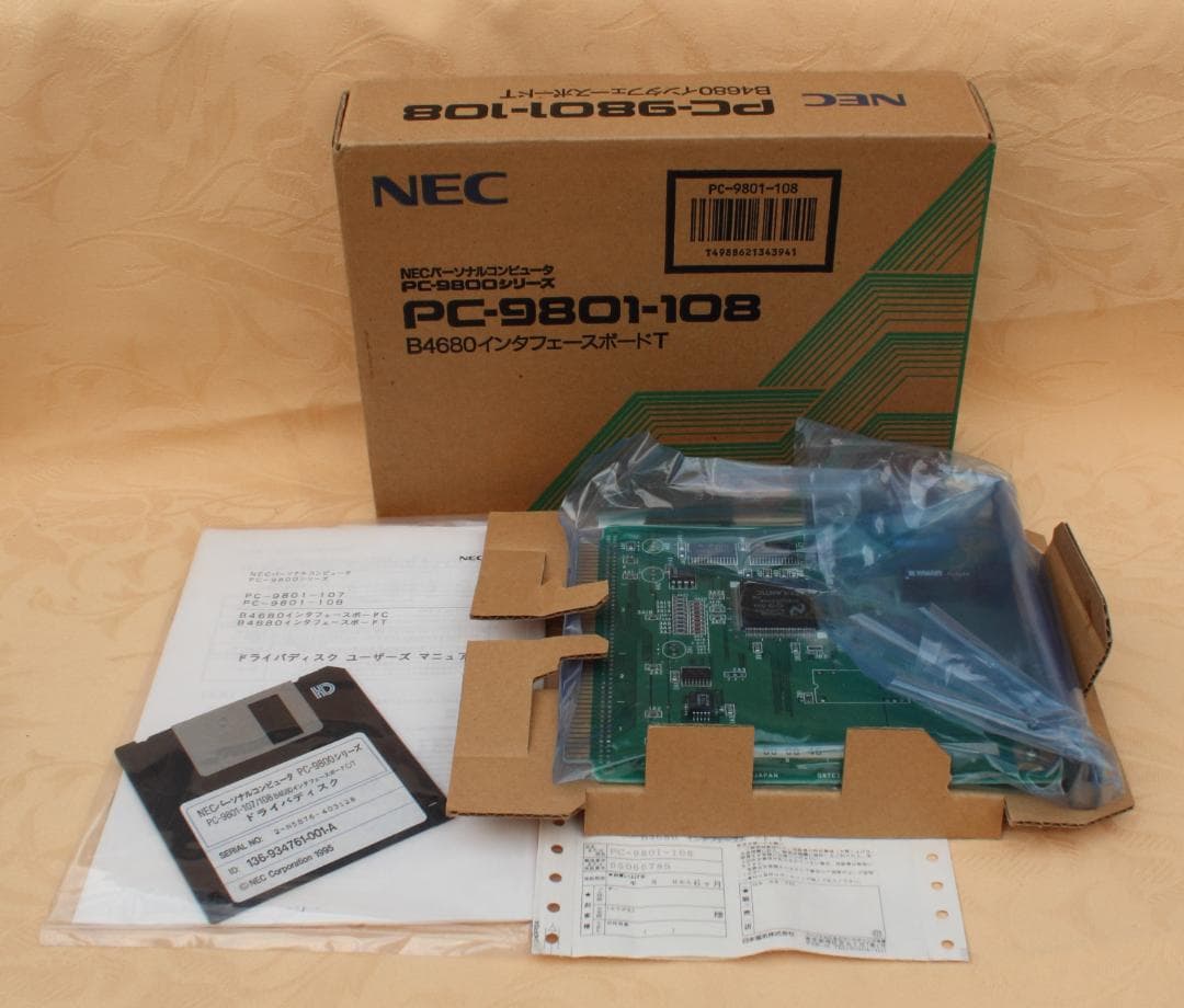 PC-9801-108（PC9801-92）PC-98 LANボード箱,取説付き