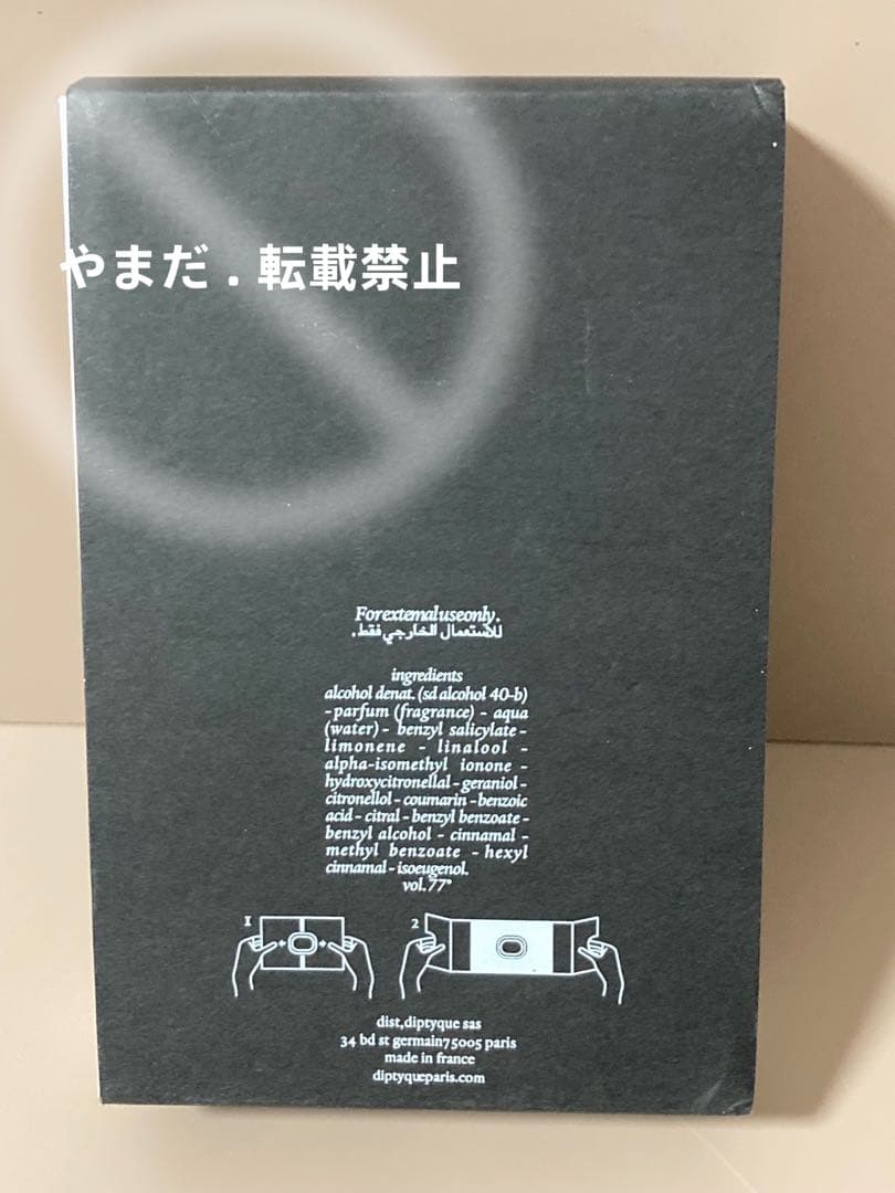 DIPTYQUE オードパルファン オルフェオン 75ml 香水