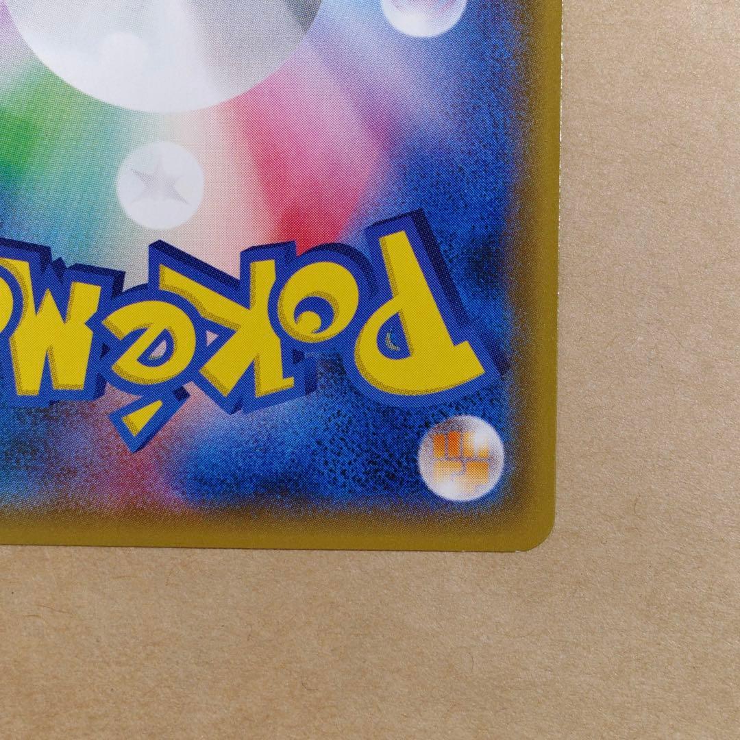 ピカチュウ プロモ 227/SM-P フレンドリィショップ ②