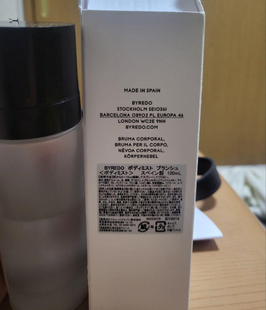 BYREDO BLANCHE ボディミスト