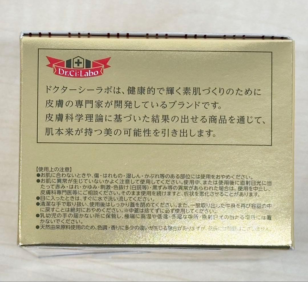 値下げ‼️ドクターシーラボ アクアコラーゲンゲル エンリッチリフトEXR 120g