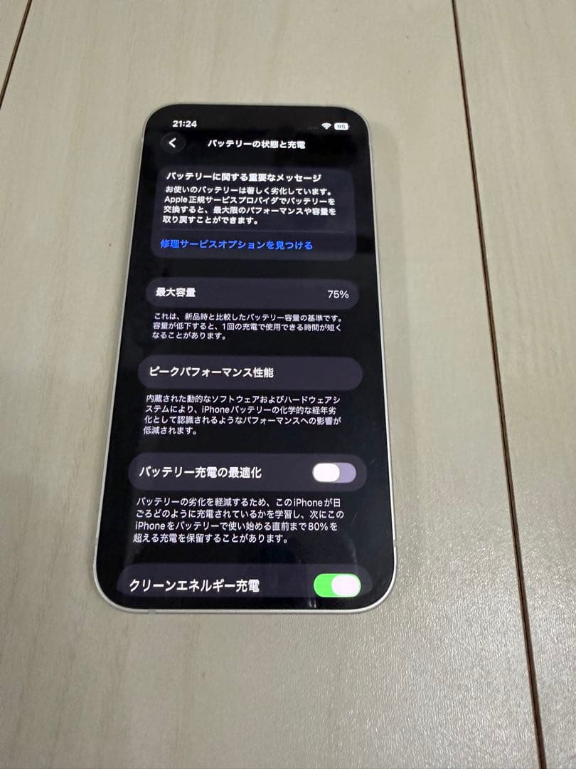 Apple iPhone13mini スターライト 本体 【アメリカ版】